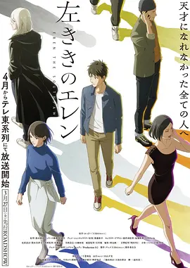 剑鸣山海 国创番剧封面