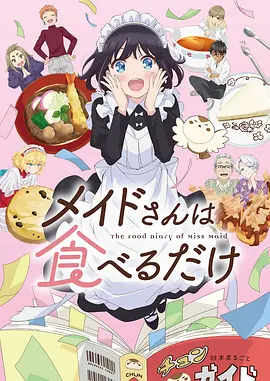 猫町物语 治愈番剧封面