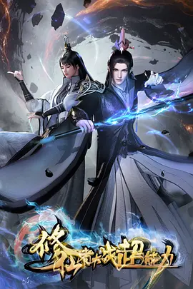 极夜骑士 奇幻番剧封面