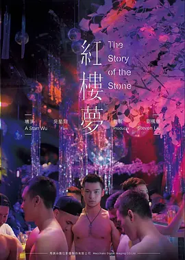 合租日记 短剧封面